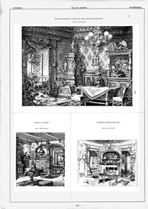 Архитектура и интерьеры